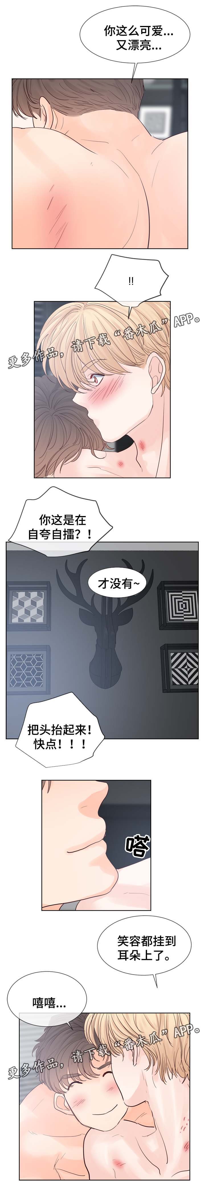 第80章：你是我的