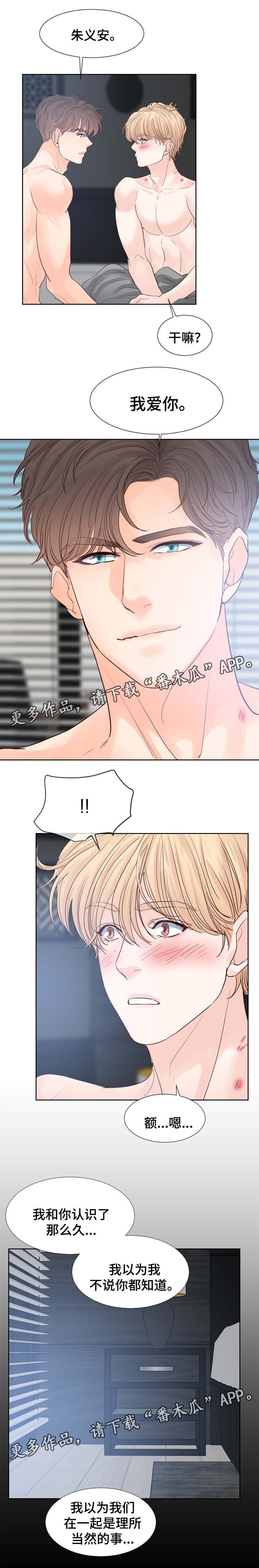 第81章：紧张