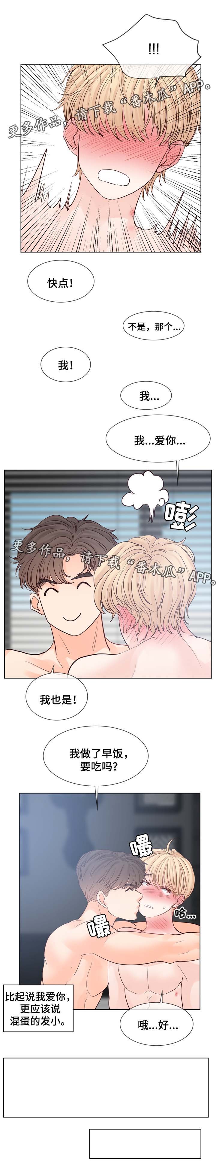 第81章：紧张