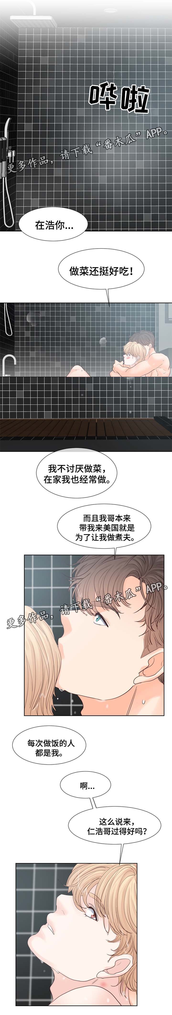 第81章：紧张
