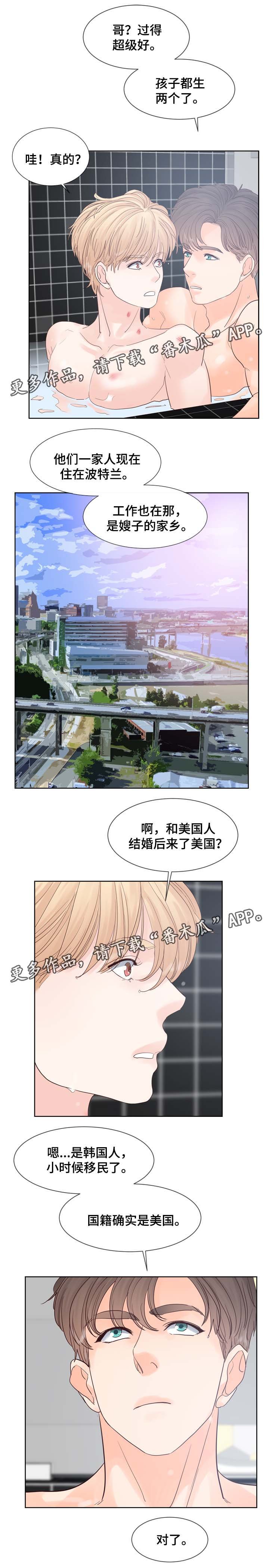 第81章：紧张