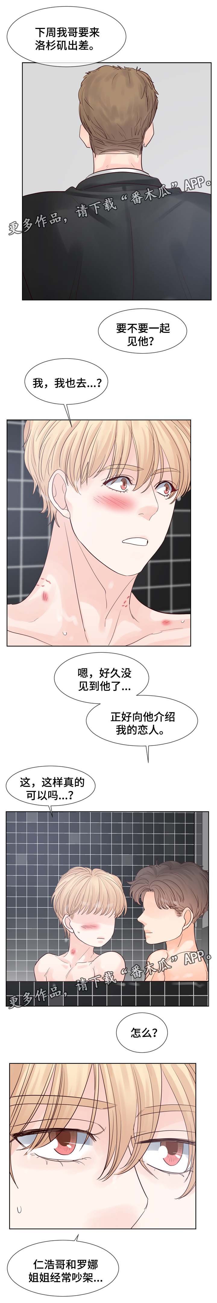 第81章：紧张
