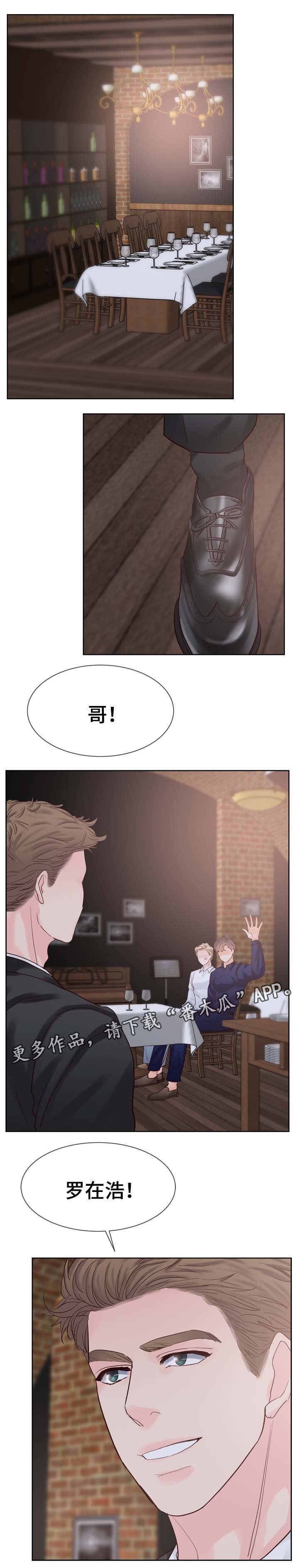 第82章：与哥哥见面