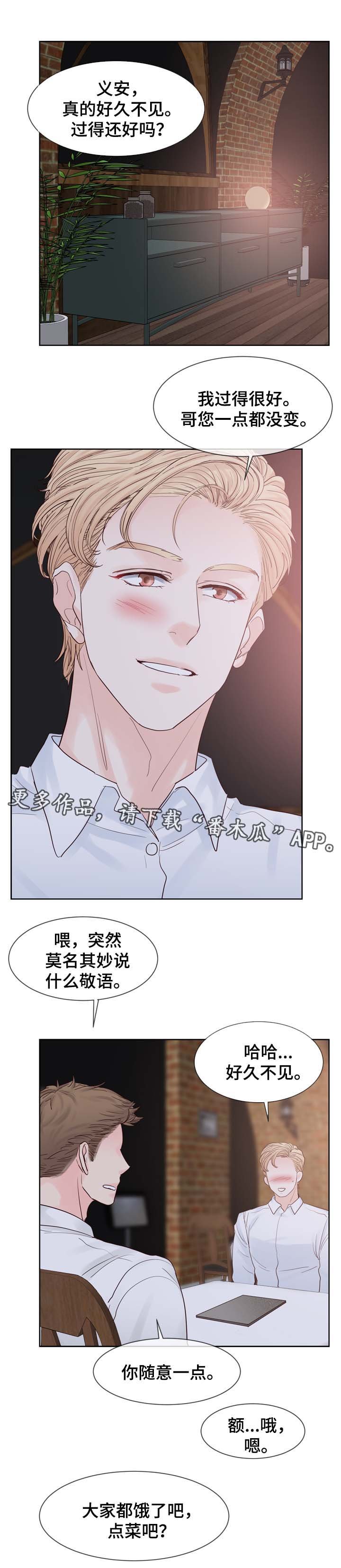 第82章：与哥哥见面
