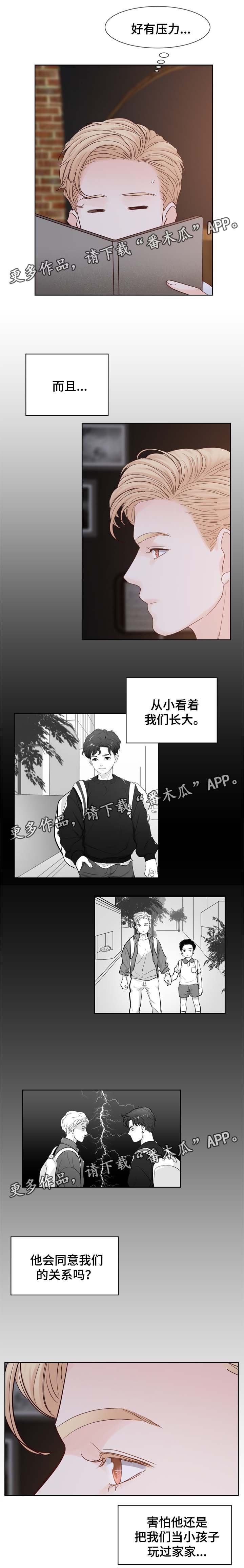 第82章：与哥哥见面