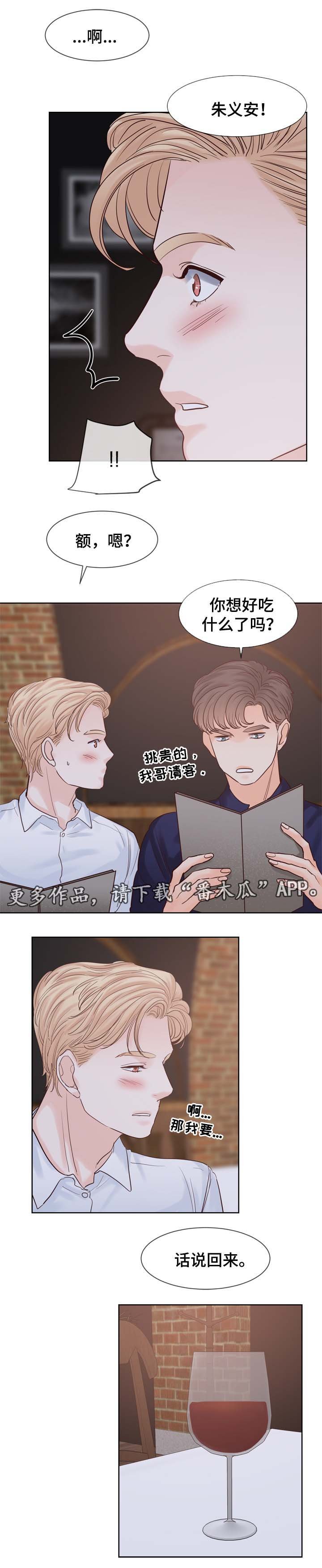 第82章：与哥哥见面