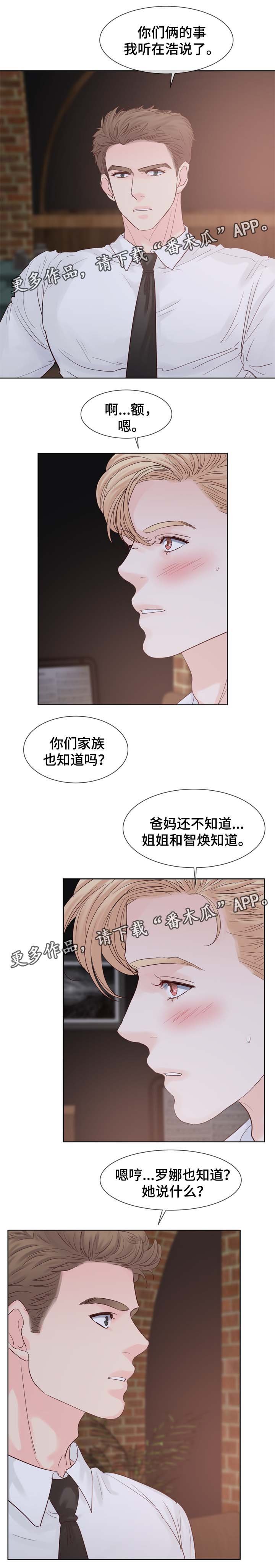 第82章：与哥哥见面