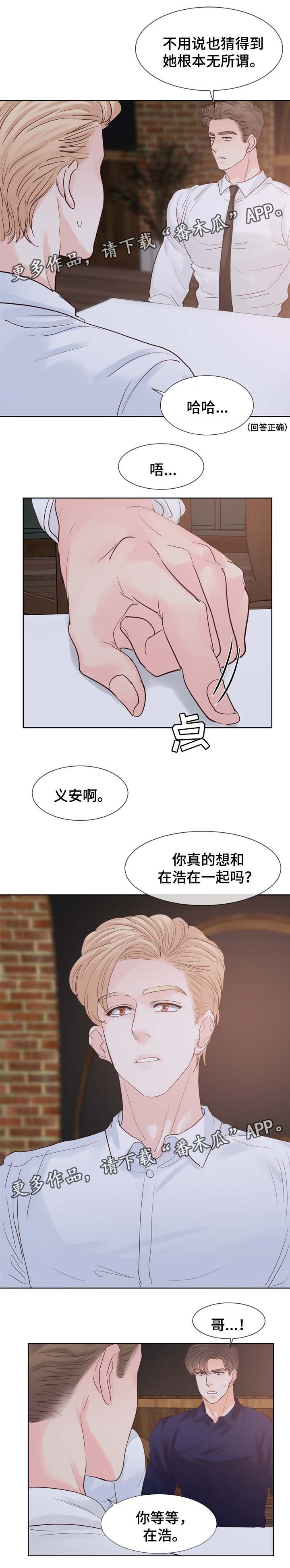 第82章：与哥哥见面