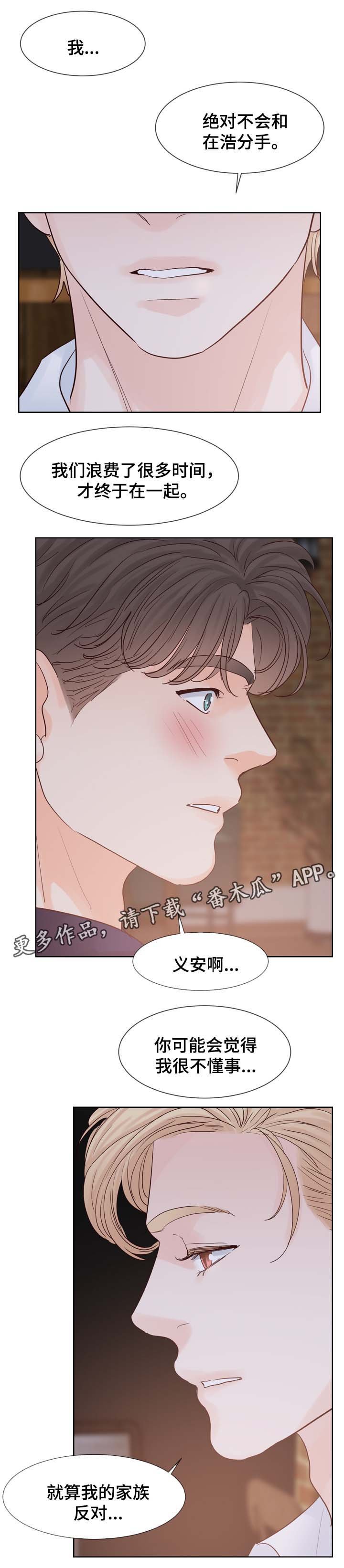 第83章：求婚