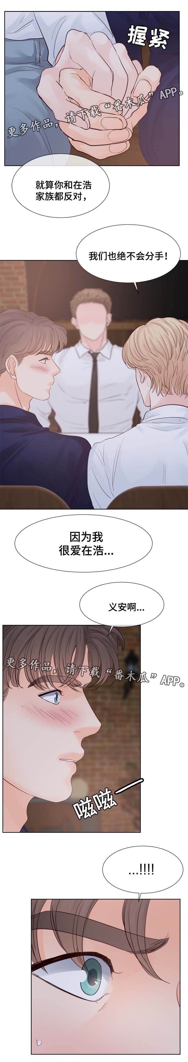 第83章：求婚