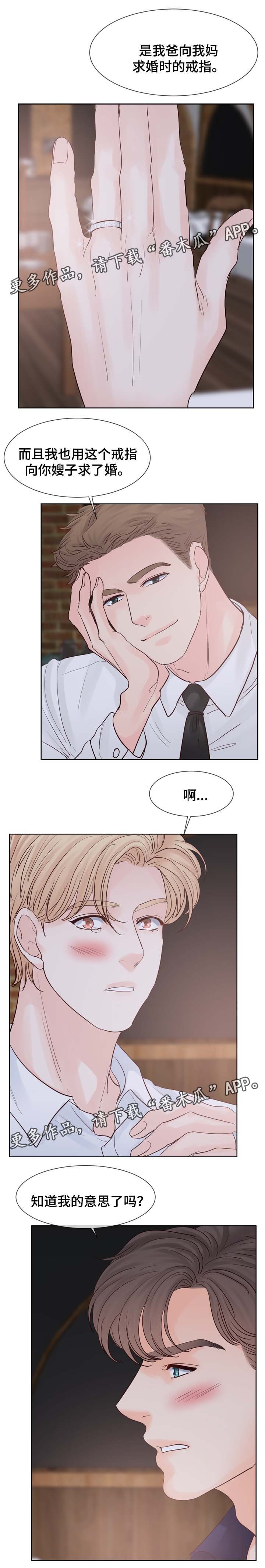 第83章：求婚