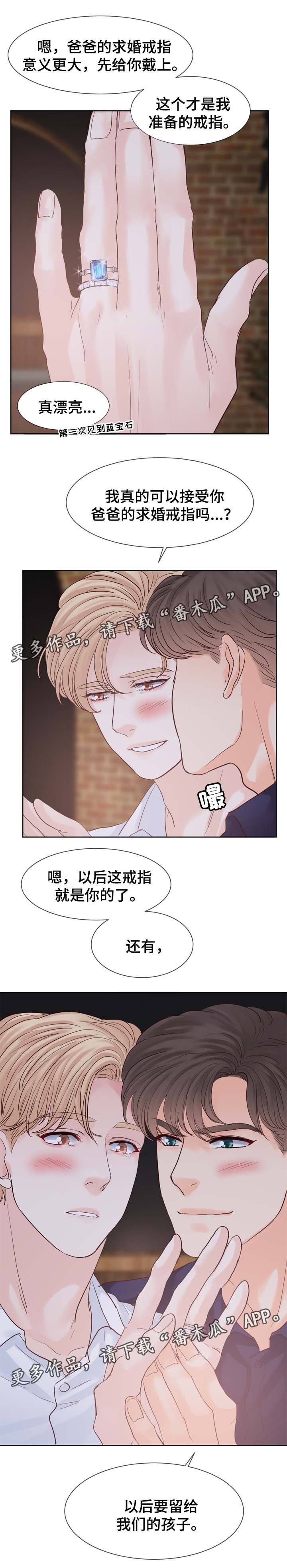 第83章：求婚