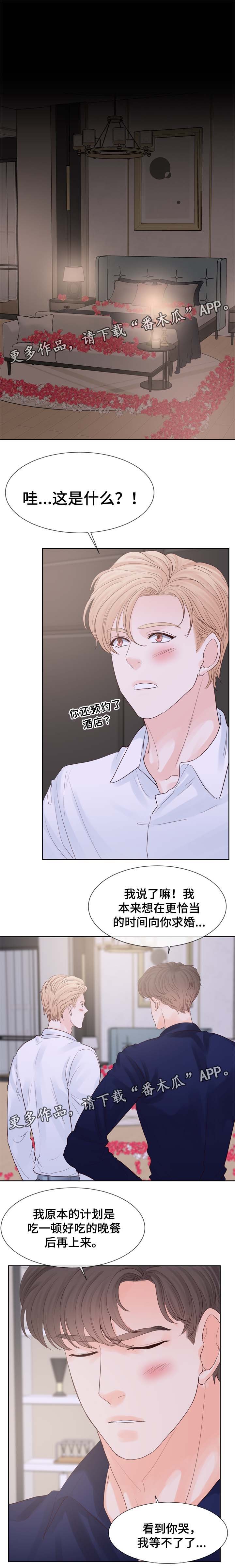 第84章：酒店