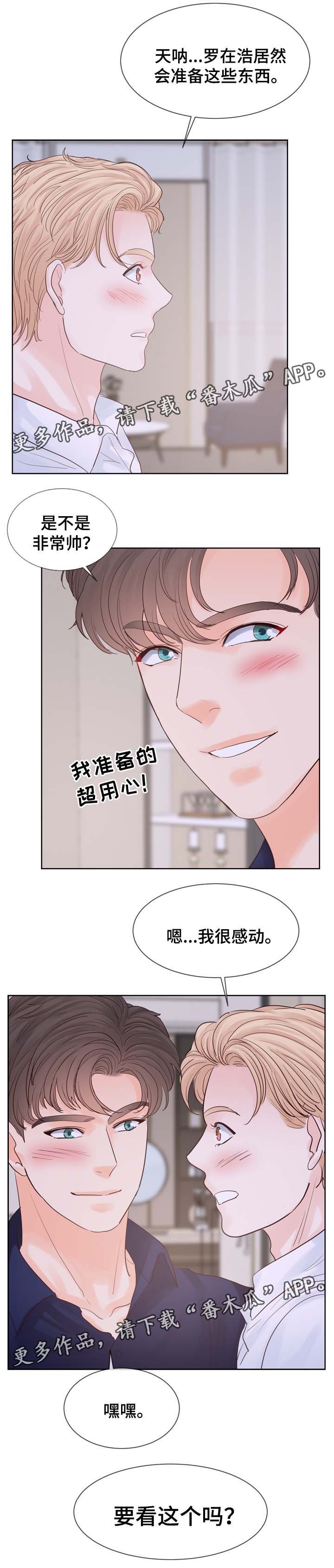 第84章：酒店