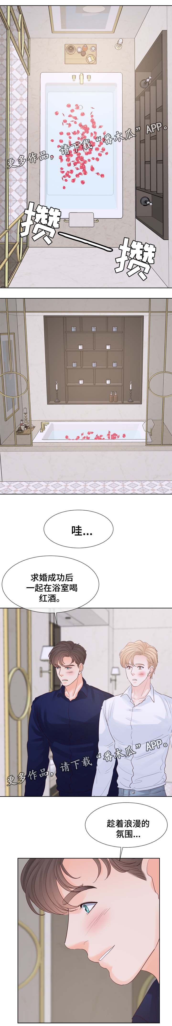 第84章：酒店