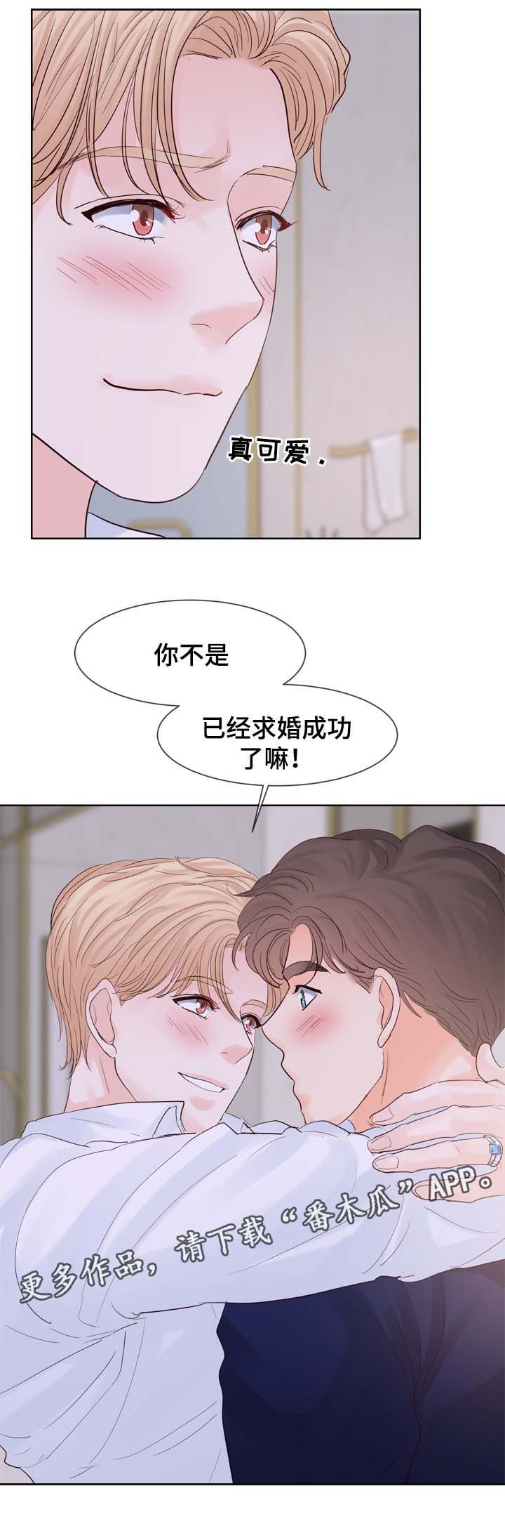 第84章：酒店