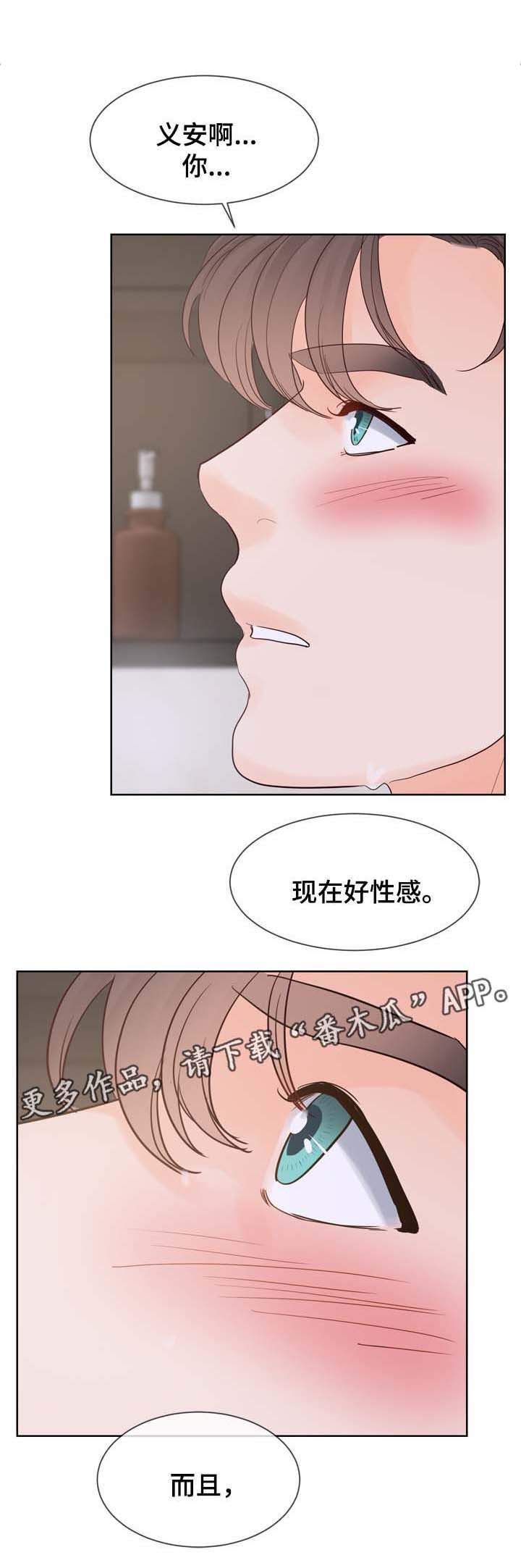 第84章：酒店