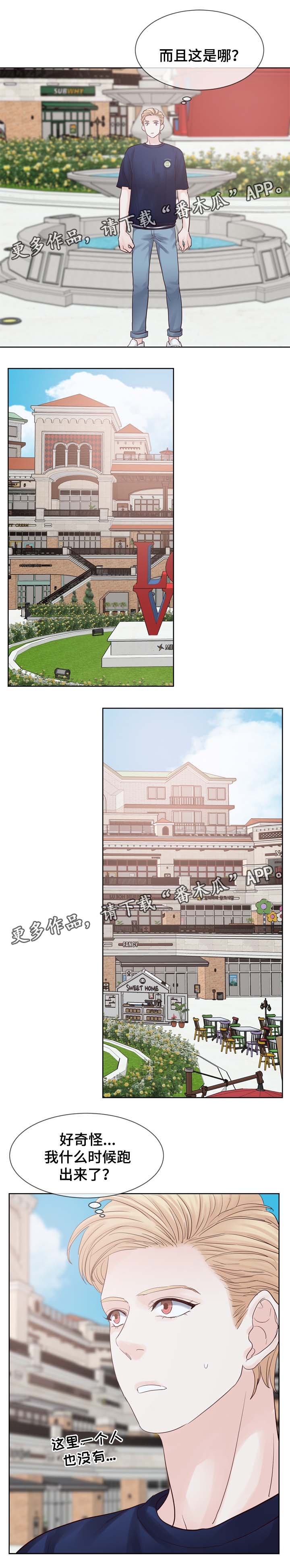 第85章：梦