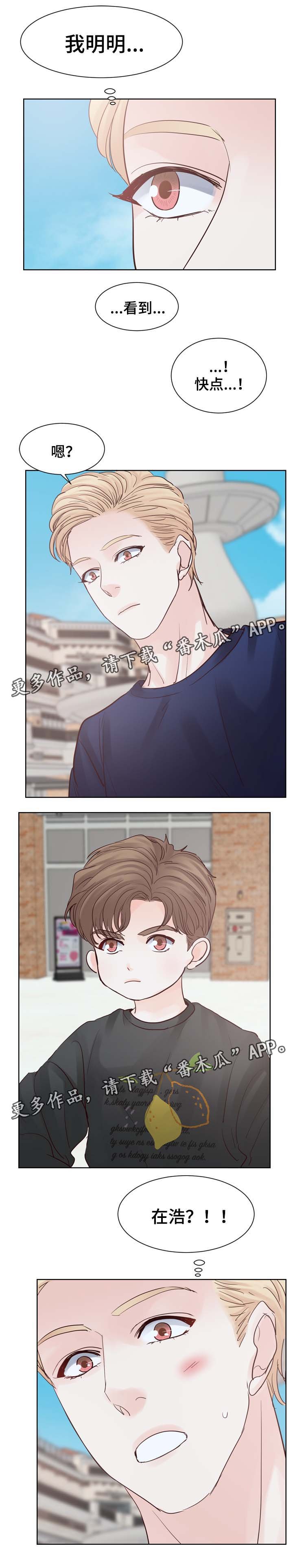 第85章：梦