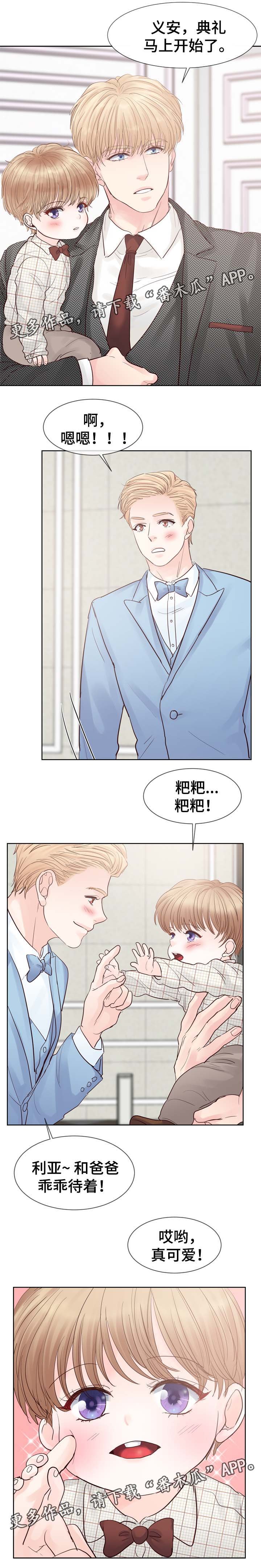 第86章：准备好做爸爸了吗（第三季完）