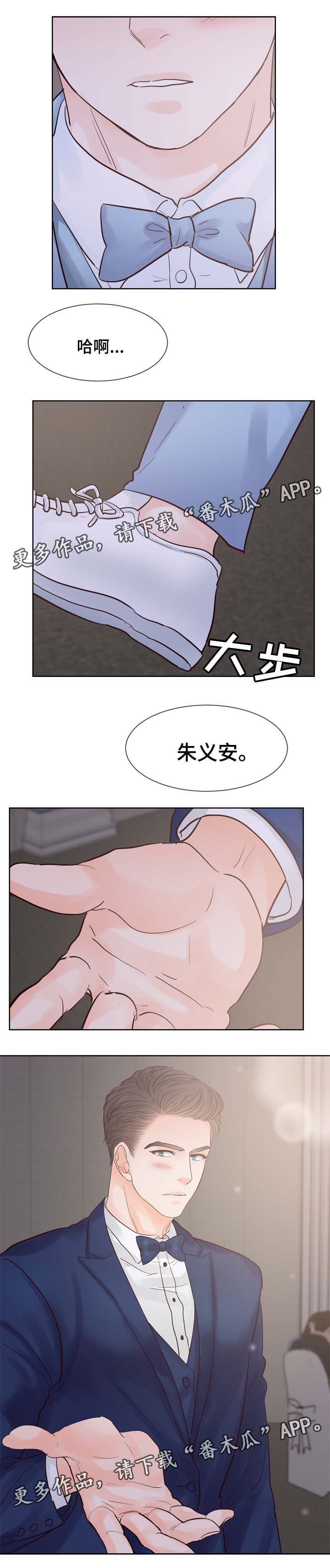 第86章：准备好做爸爸了吗（第三季完）