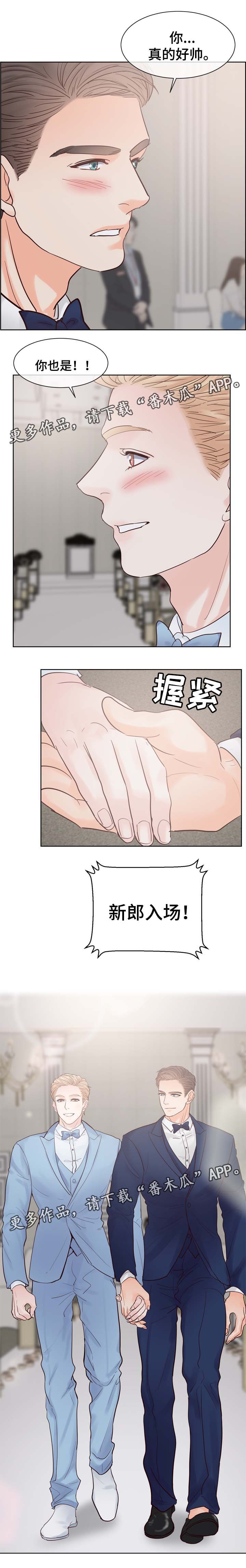 第86章：准备好做爸爸了吗（第三季完）