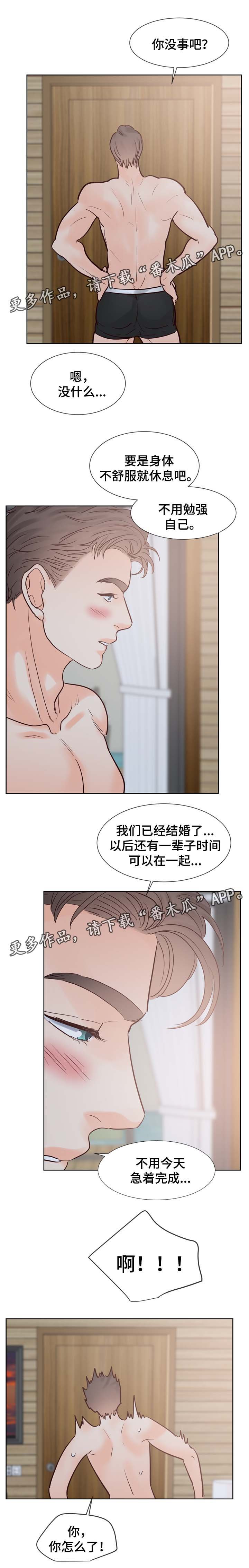 第86章：准备好做爸爸了吗（第三季完）