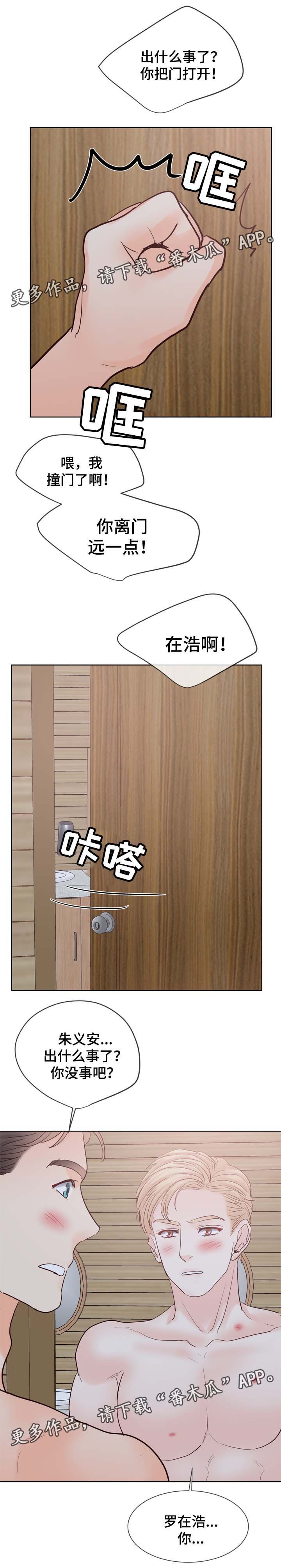 第86章：准备好做爸爸了吗（第三季完）