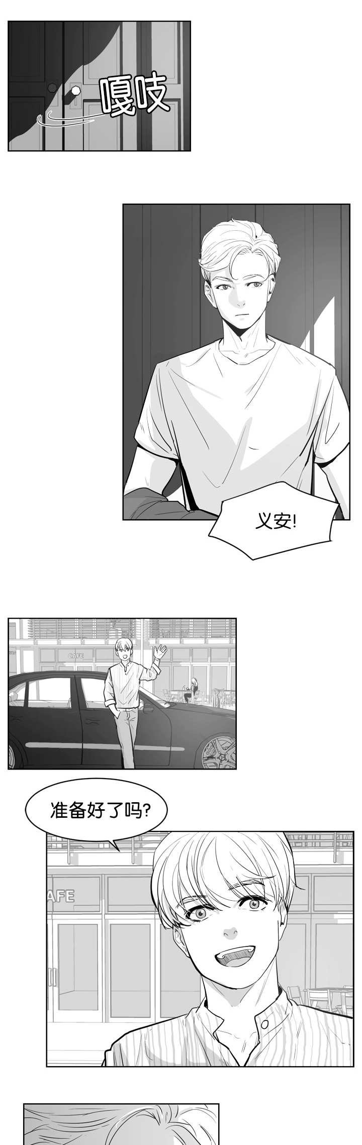 第9章：喜欢的人