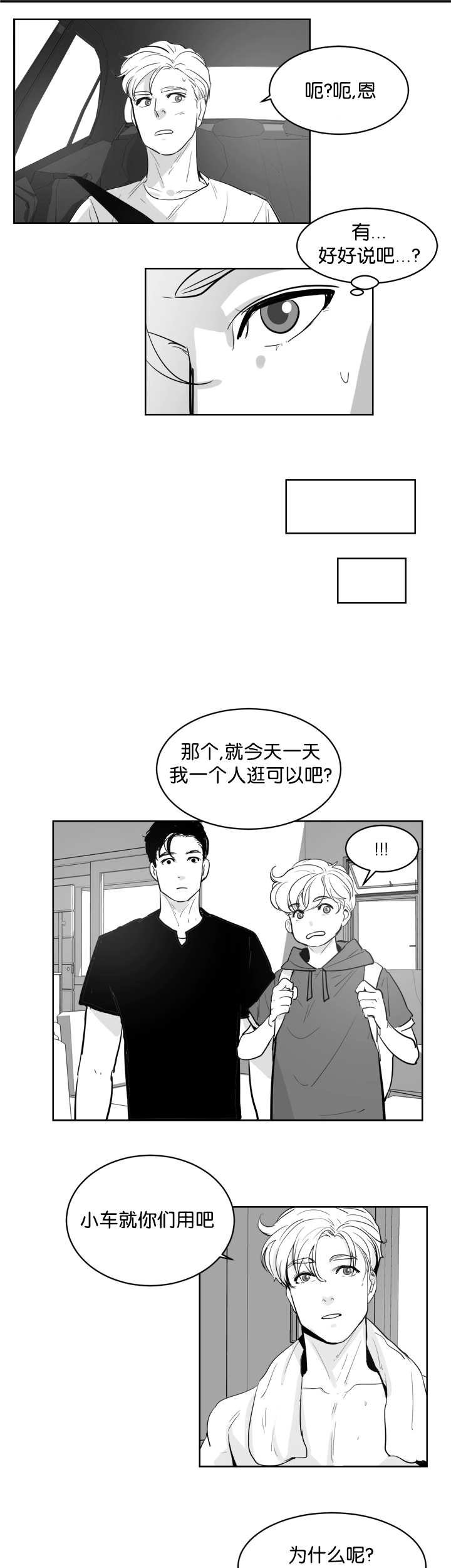 第9章：喜欢的人