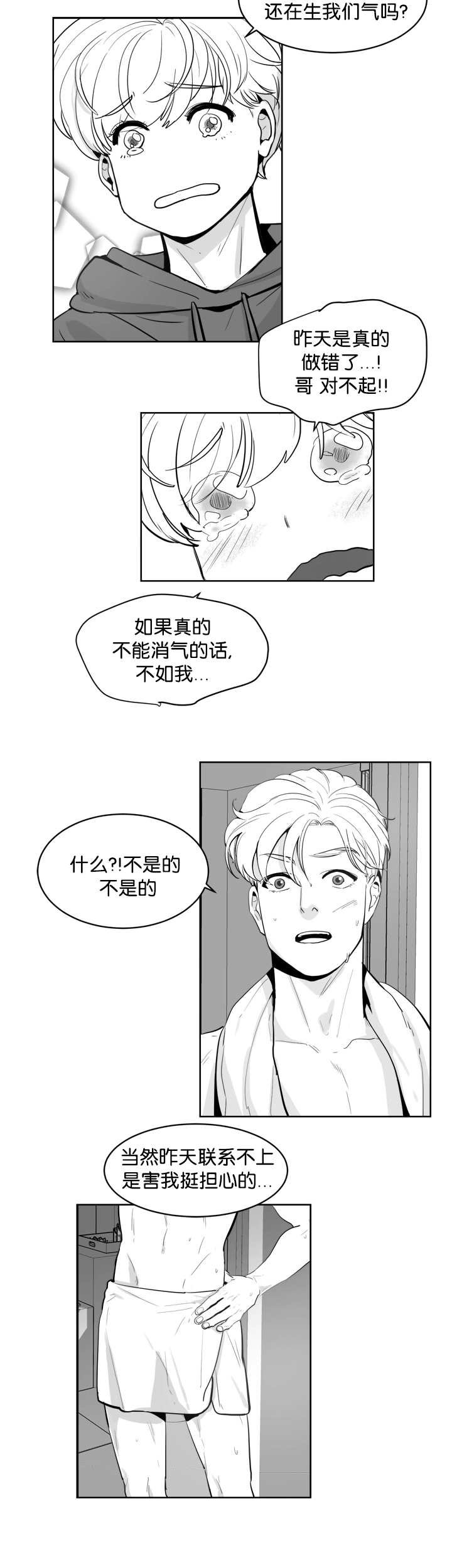 第9章：喜欢的人