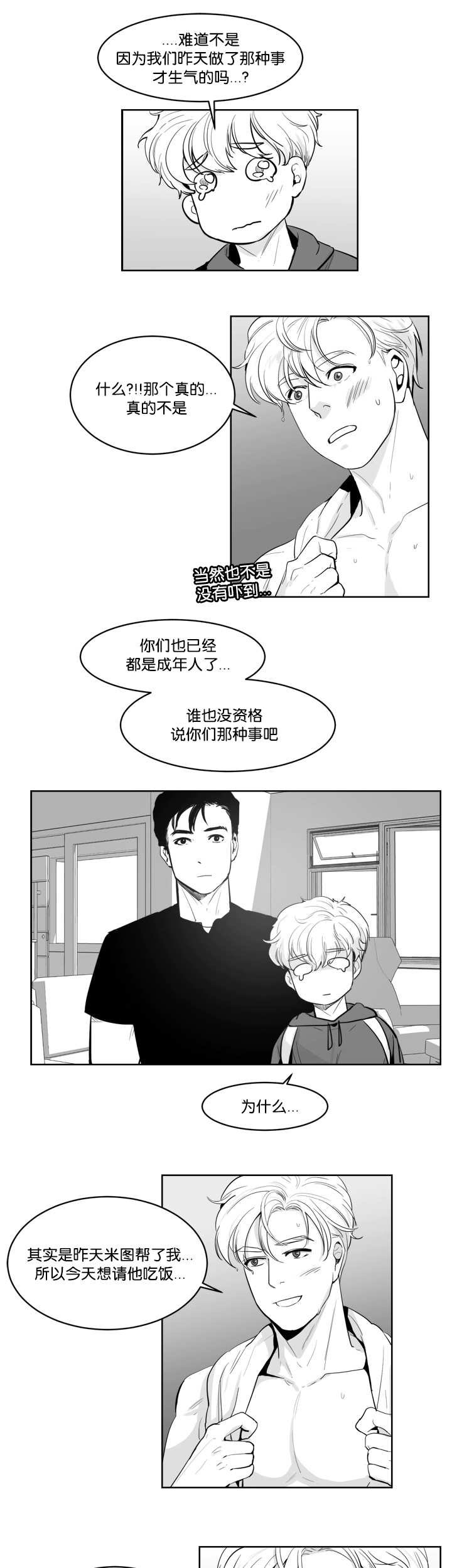 第9章：喜欢的人