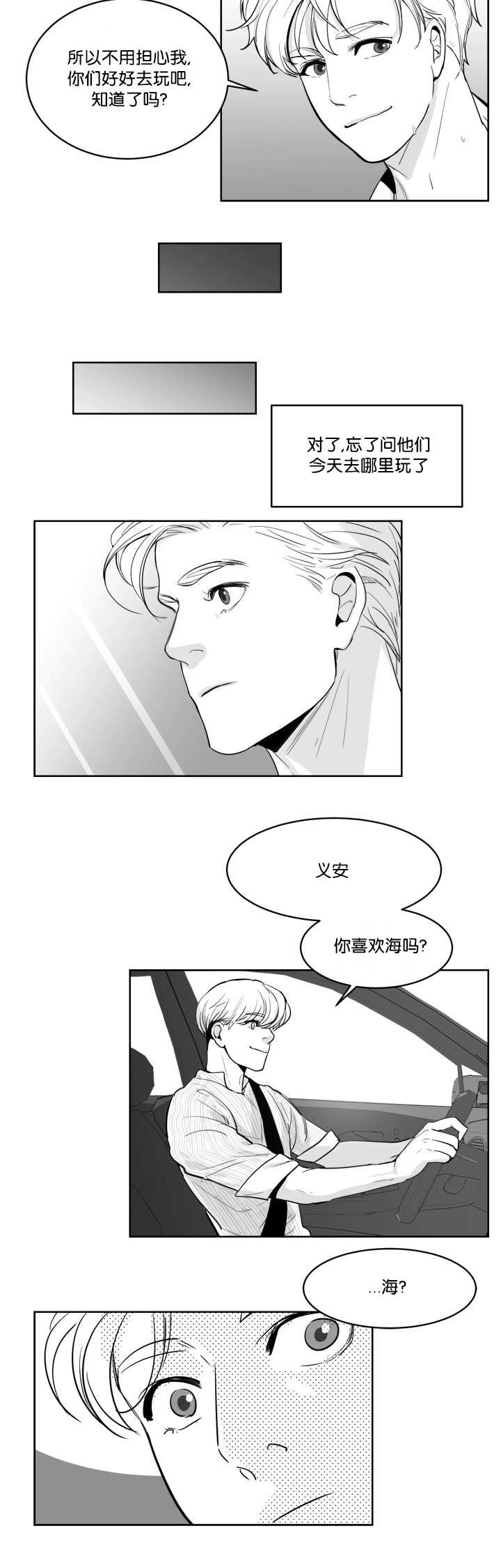 第9章：喜欢的人