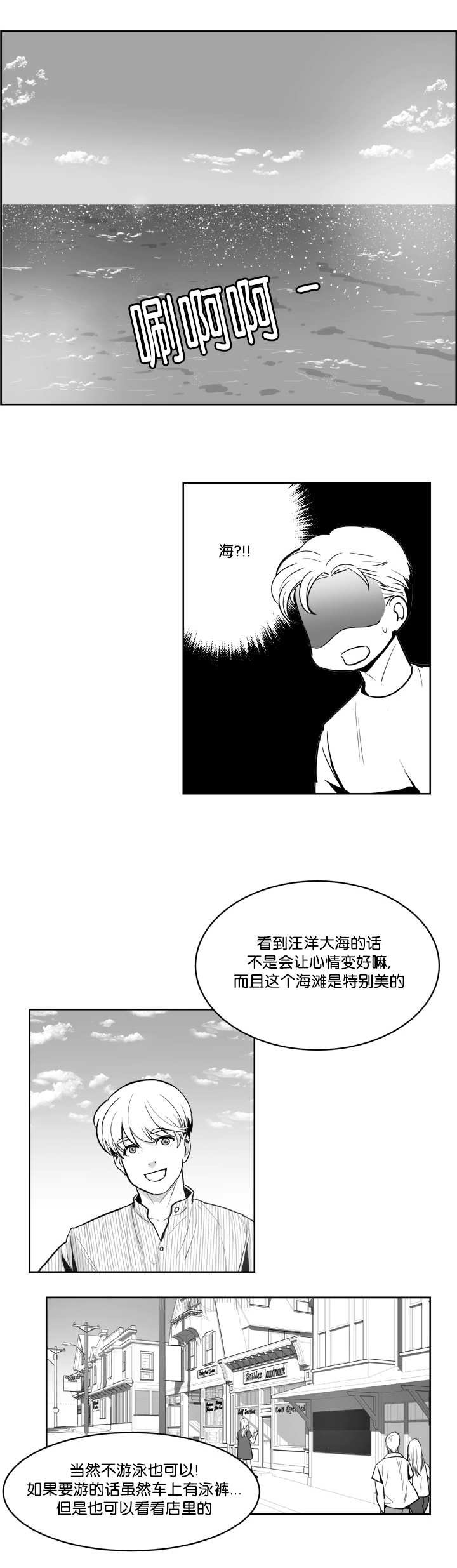第9章：喜欢的人