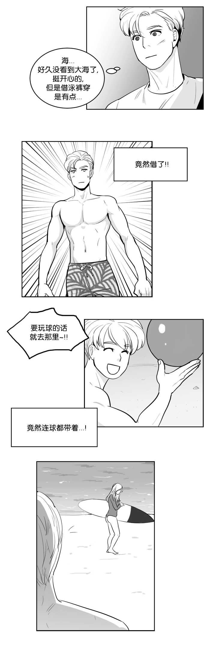 第9章：喜欢的人