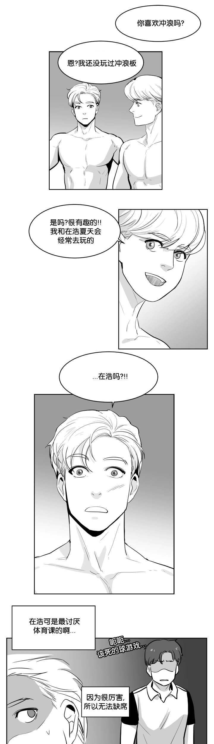 第9章：喜欢的人
