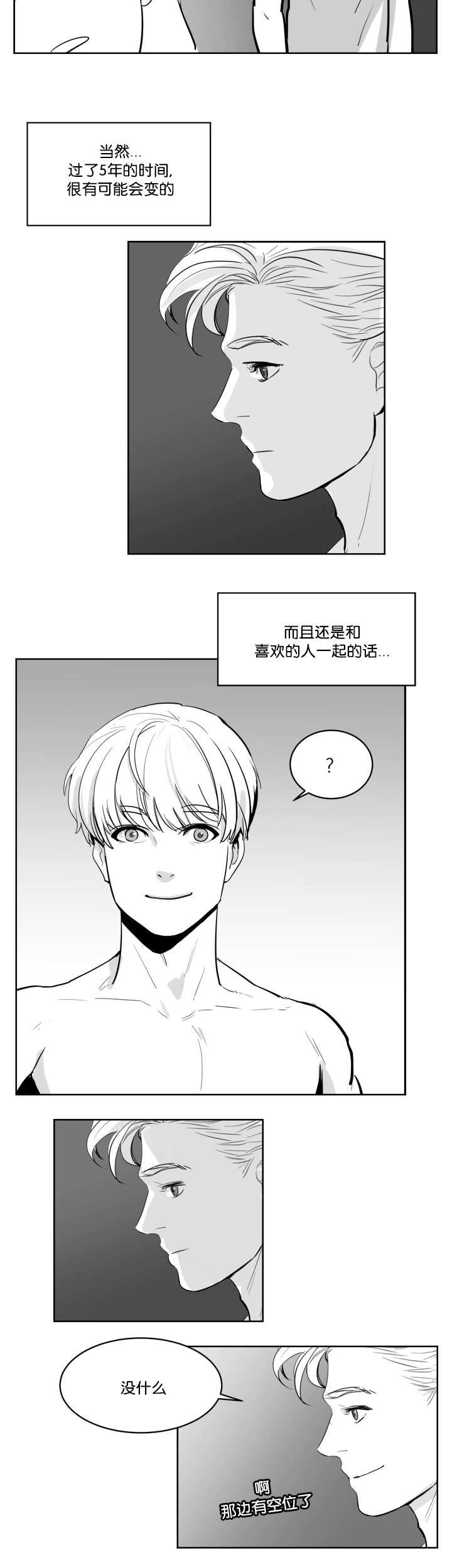 第9章：喜欢的人