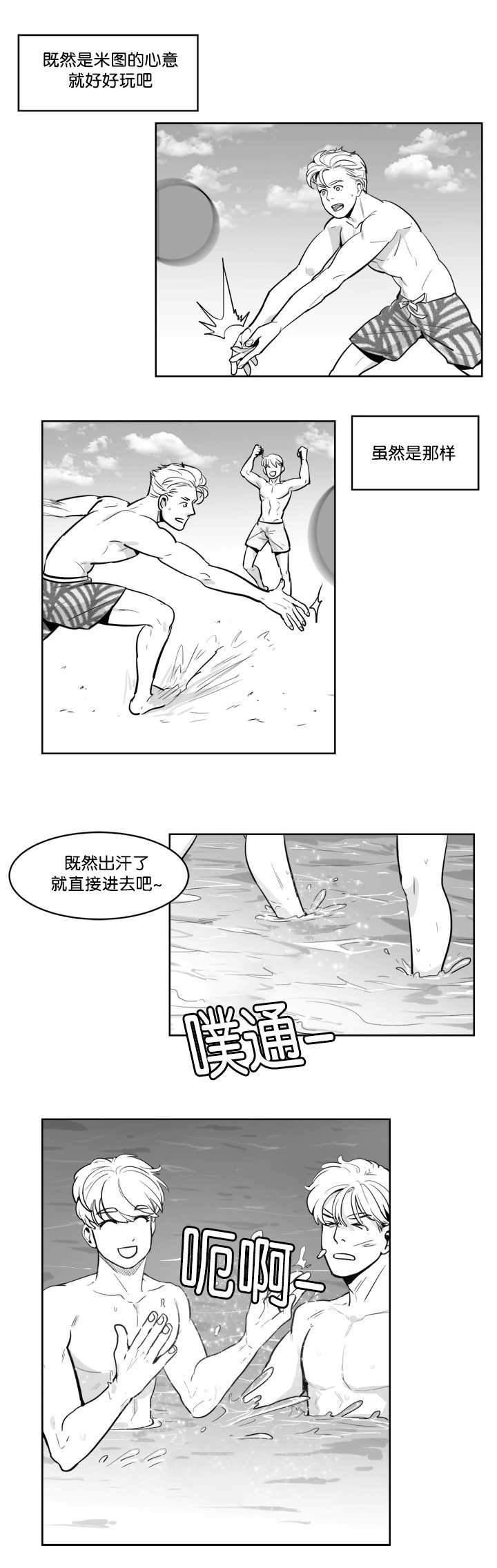 第9章：喜欢的人