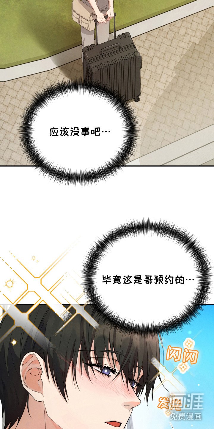 第1章：特别套餐