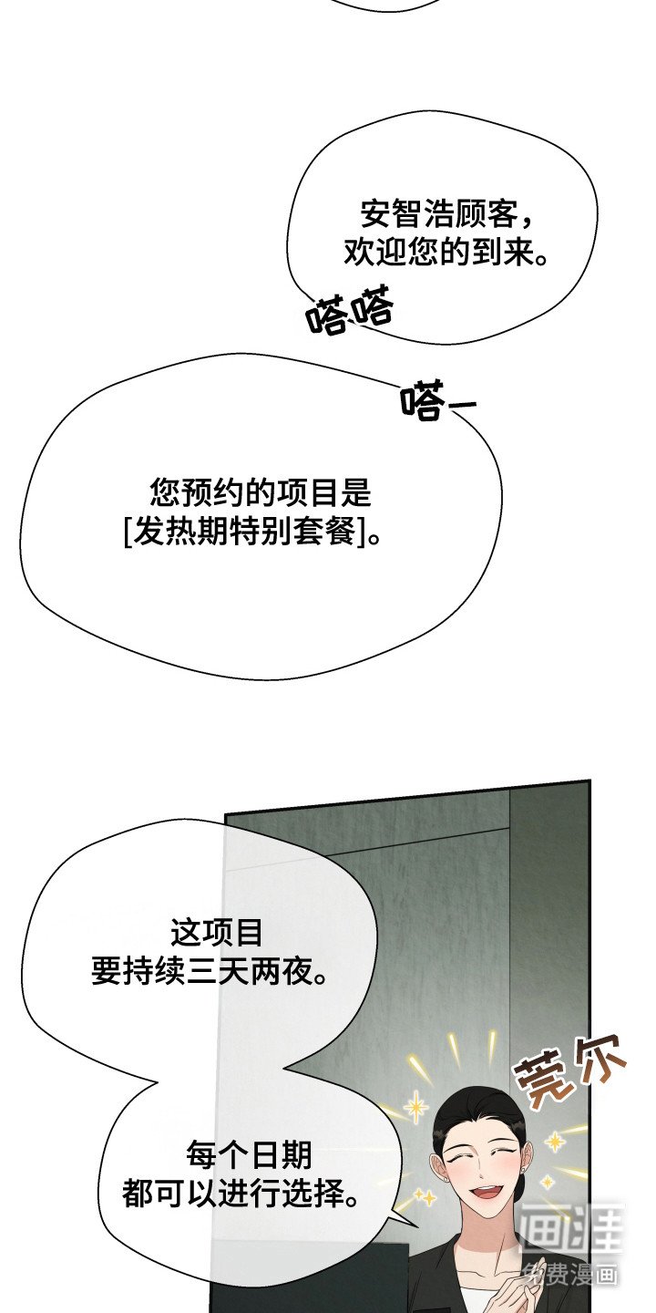 第1章：特别套餐