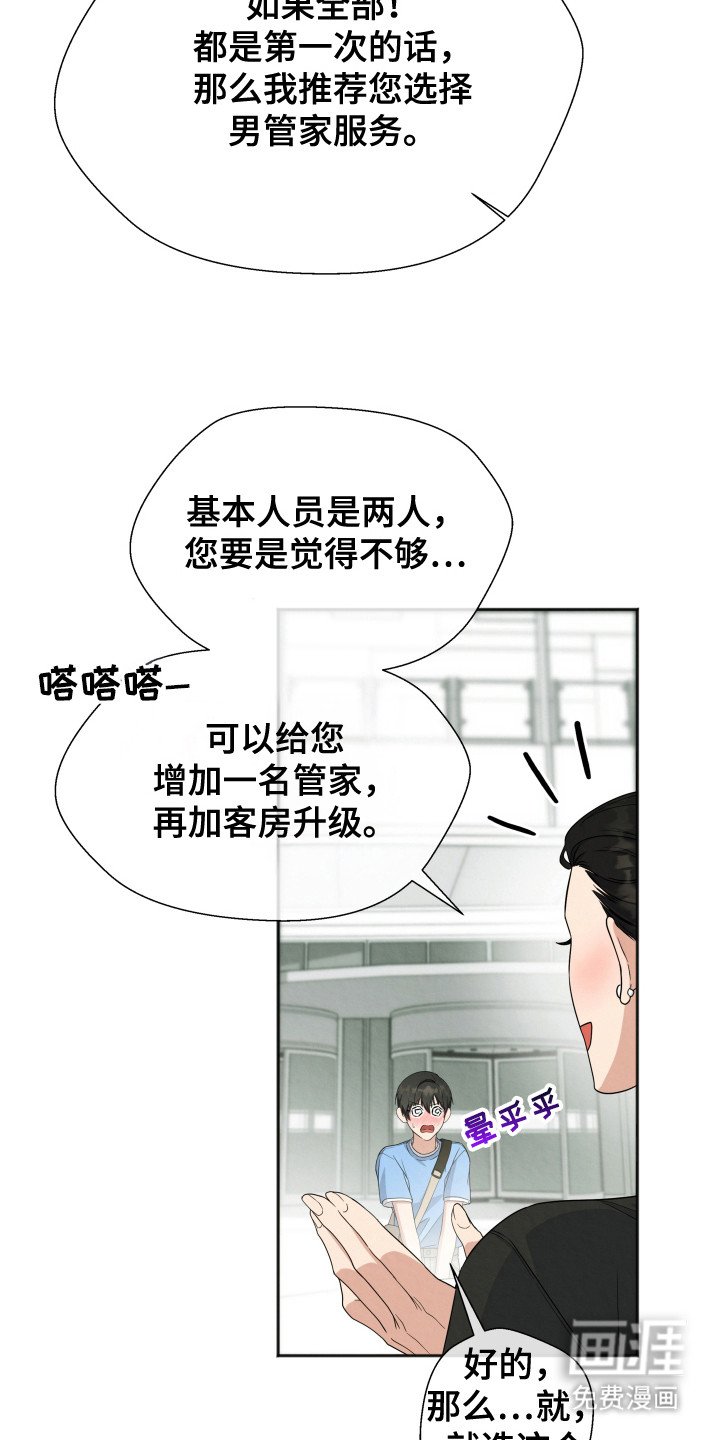第1章：特别套餐