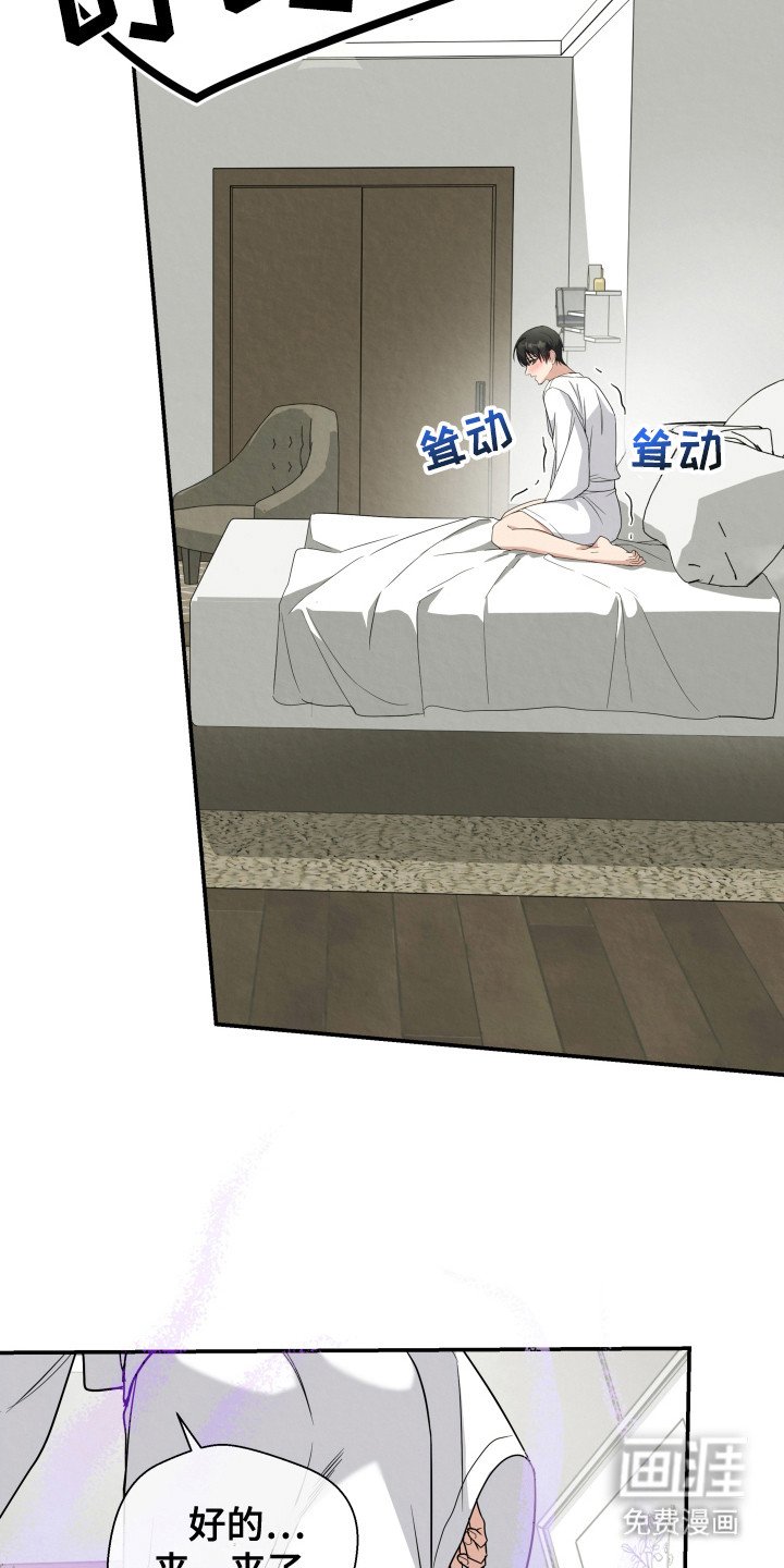 第2章：管家们