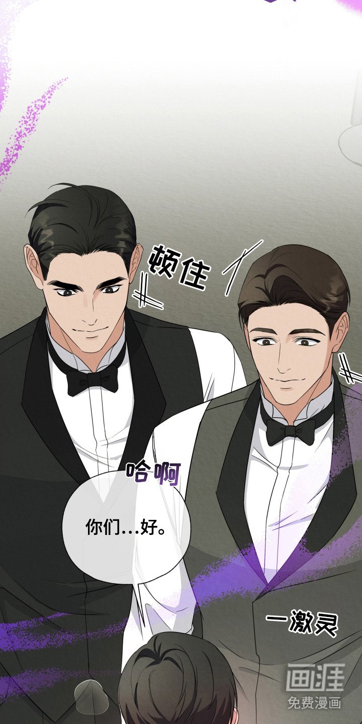第2章：管家们