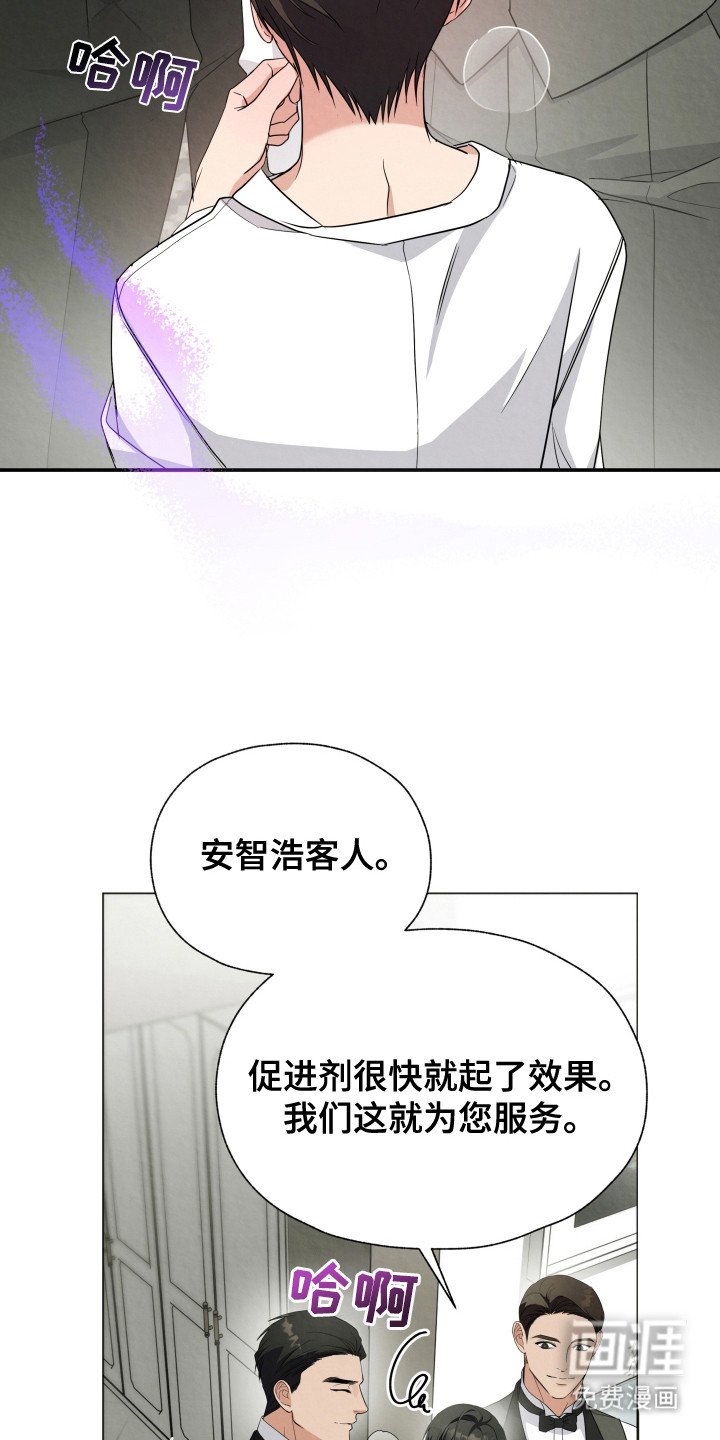 第2章：管家们