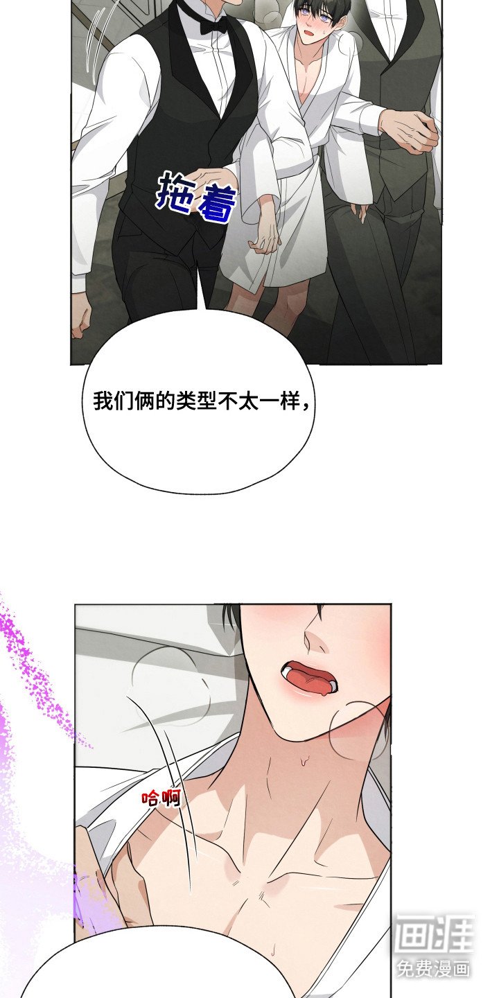 第2章：管家们