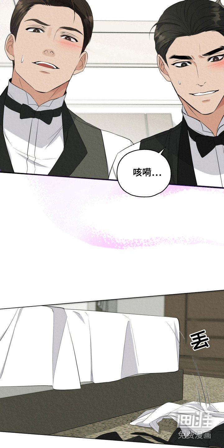第2章：管家们