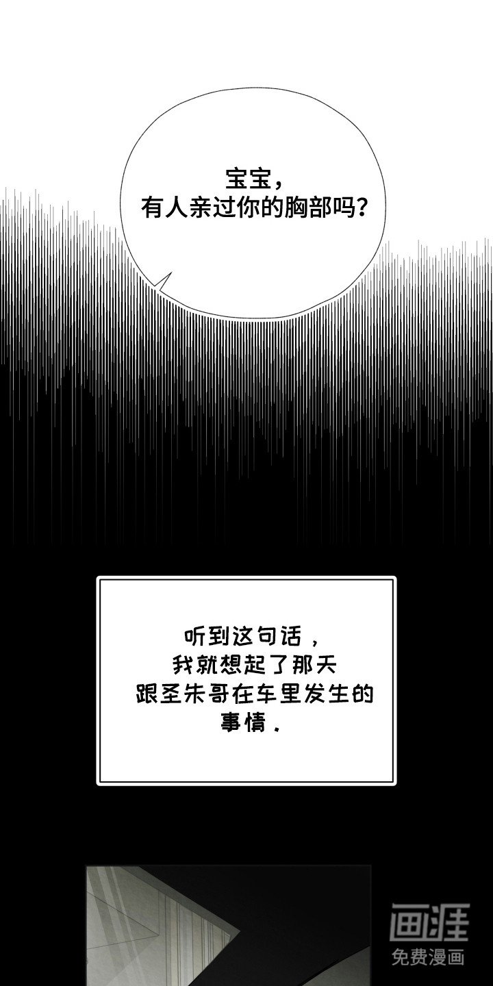 第2章：管家们
