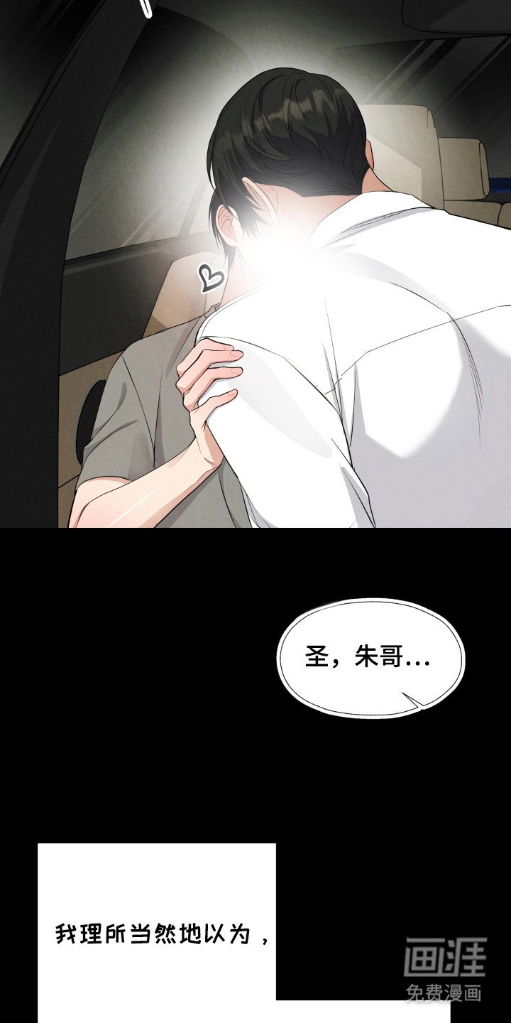 第2章：管家们