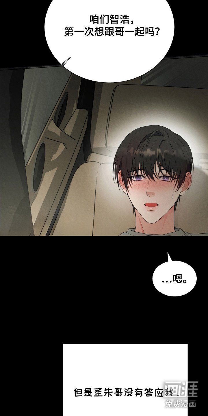 第2章：管家们