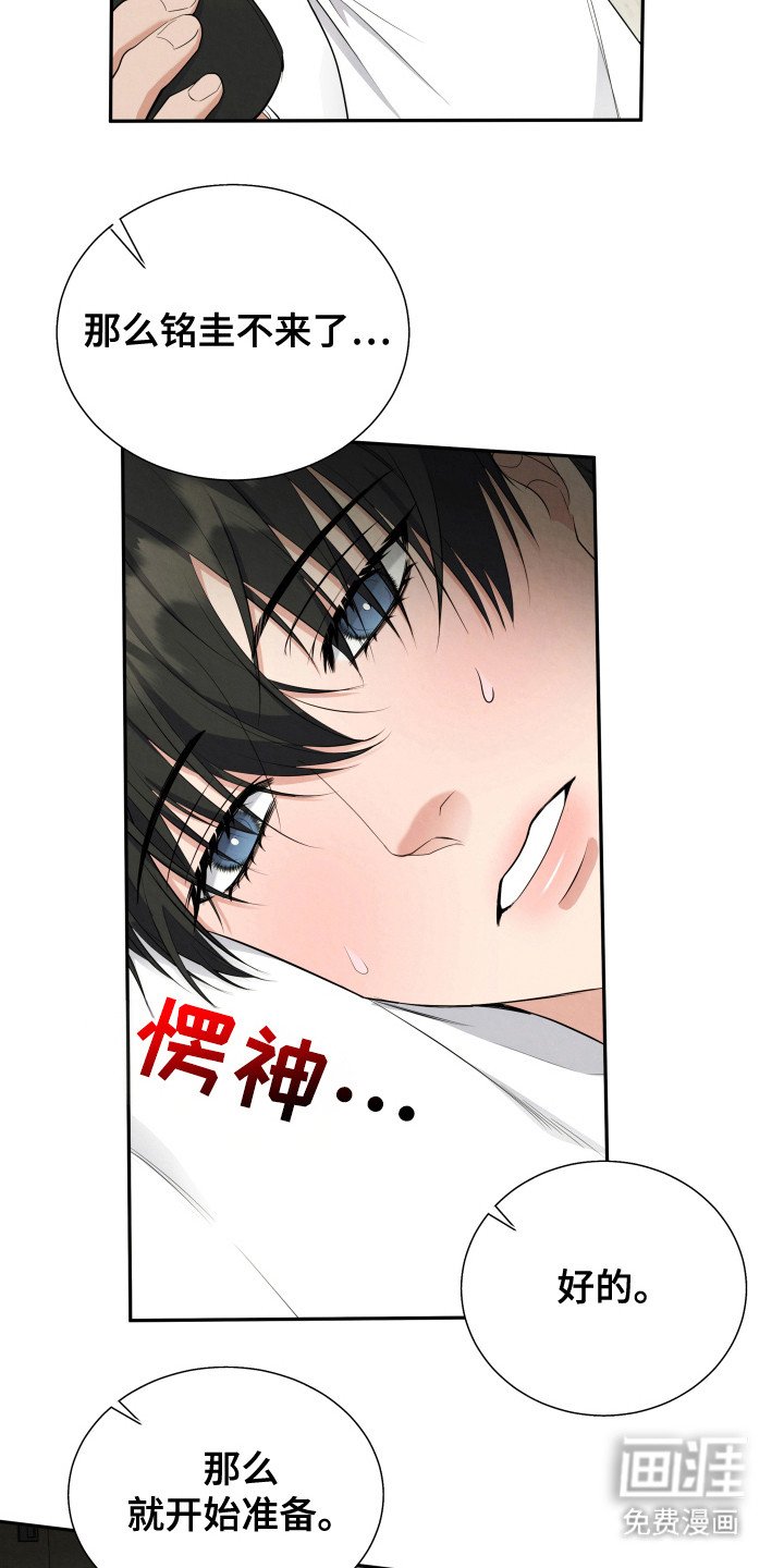第4章：集中注意力